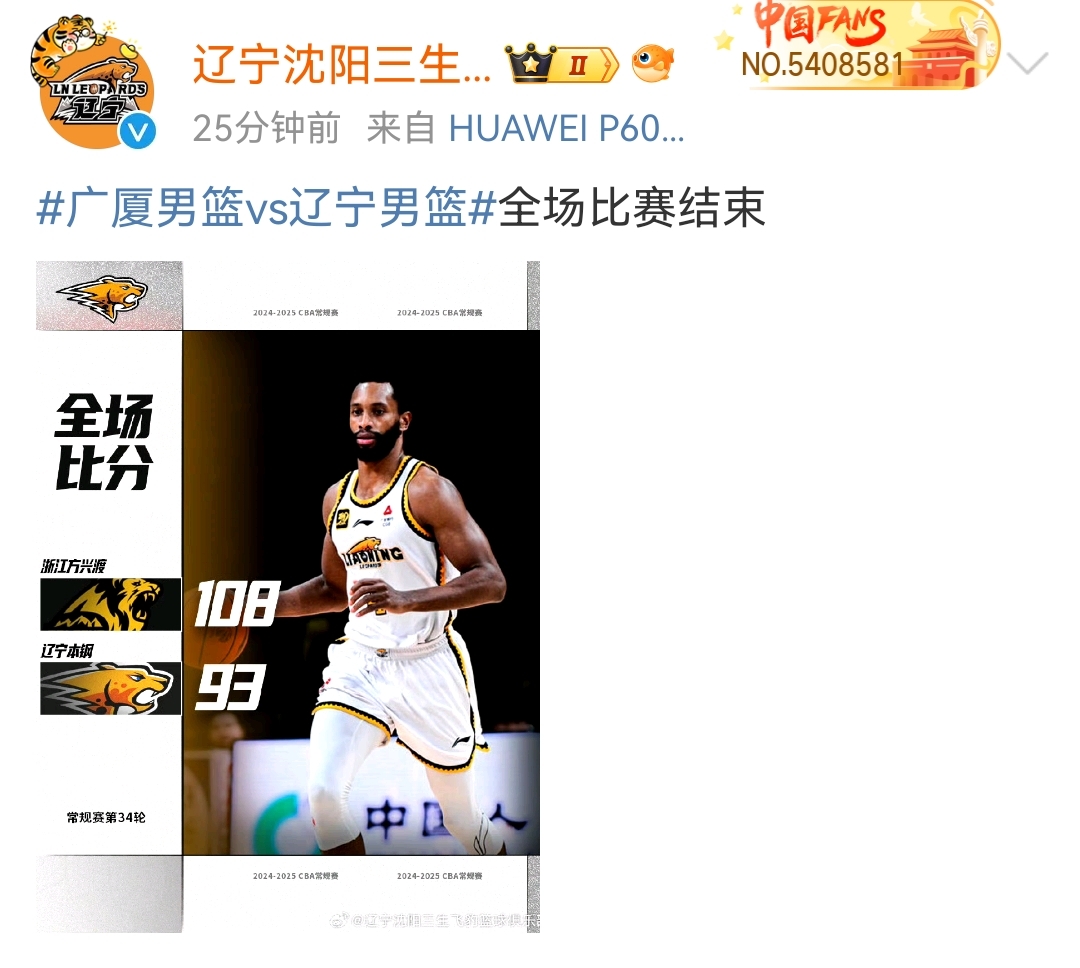 CBA常规赛今晚走向成谜，拉齐奥扳平良机，信心回归，临场指挥获称赞的简单介绍